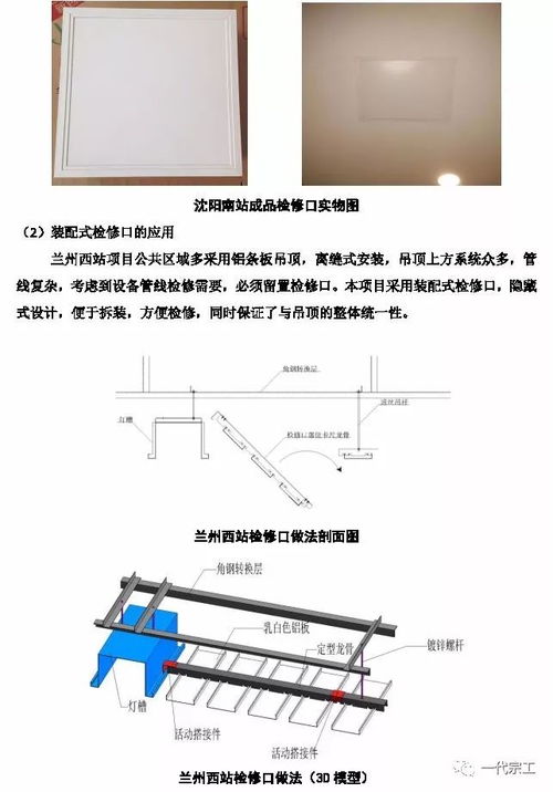 中铁精品工程装饰装修施工质量创新做法集锦,看到了一定要收藏